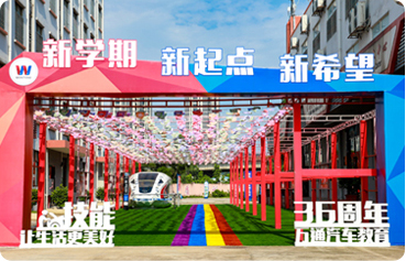学校简介