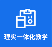 教学