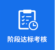 教学