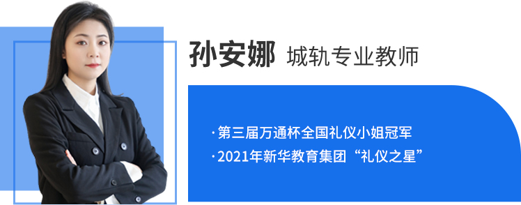 名师