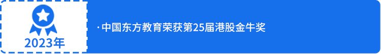 获得荣誉