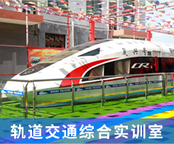 实训设备