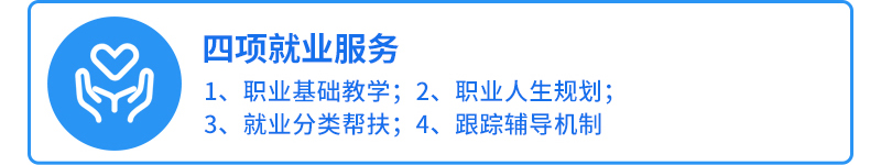 就业有指导