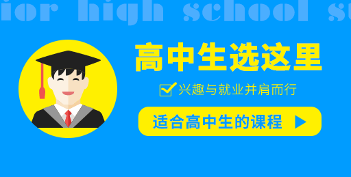 高中生