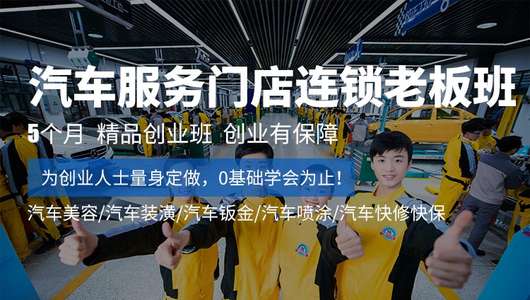 福州万通汽修学校