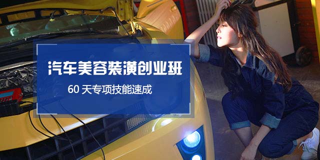 福州万通汽修学校