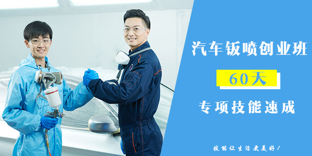 福州万通汽修学校