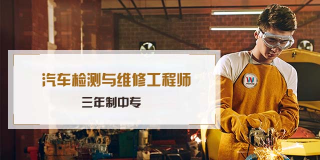 福州万通汽修学校