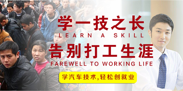 福州万通汽车学校